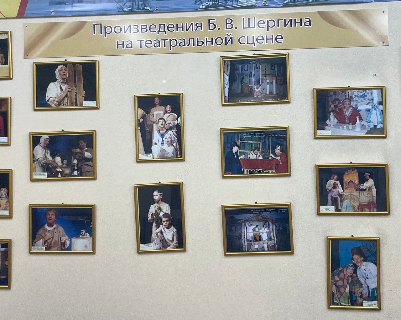 Театральные постановки